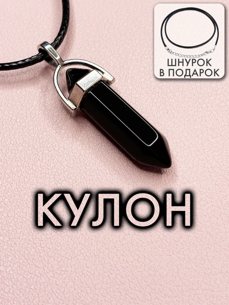 Кулон кристалл черный, черный