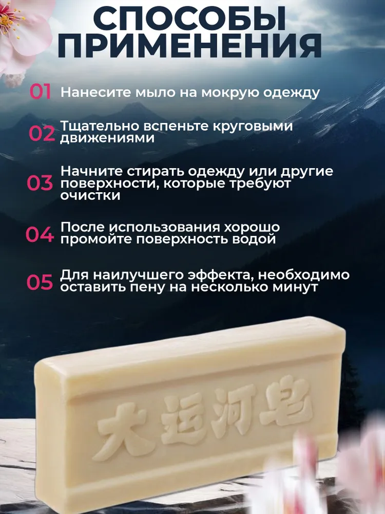 Хозяйственное Чудо Мыло твердое / мыло - пятновыводитель, отбеливающее для стирки, вариант, фото 6