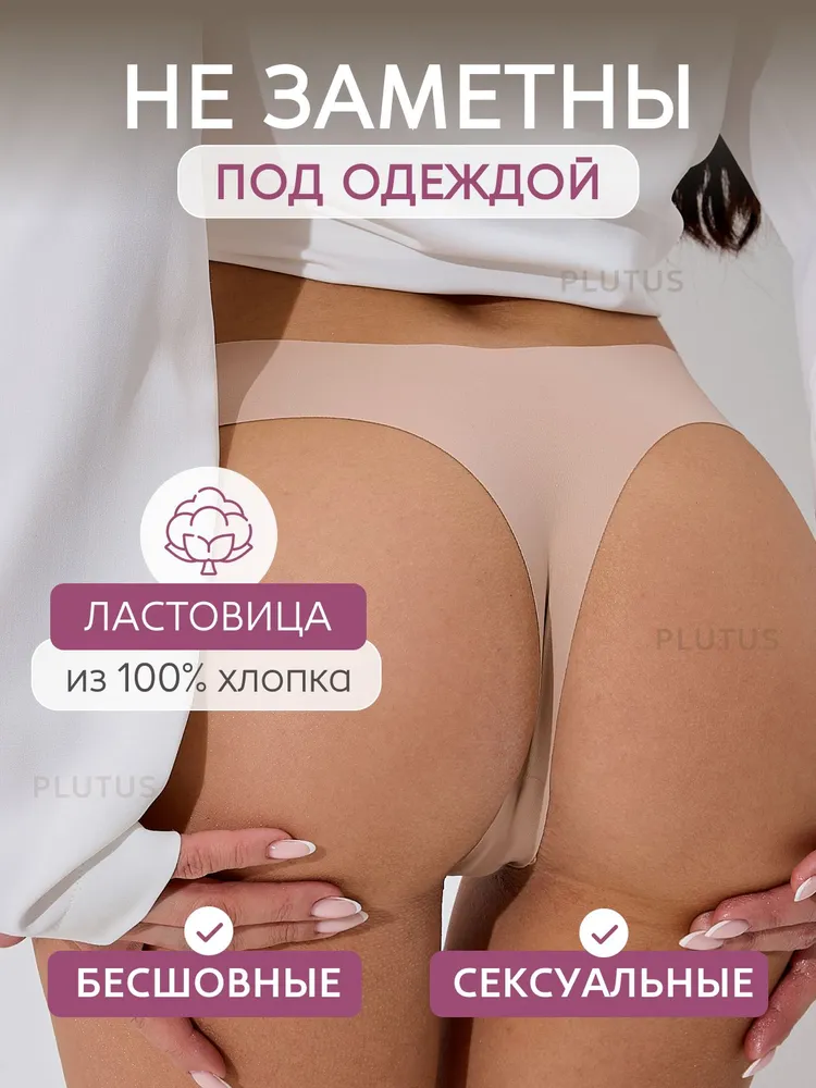 Трусы стринги Гравитация БЕСШОВКИ, 6 шт, 6 шт, фото 4