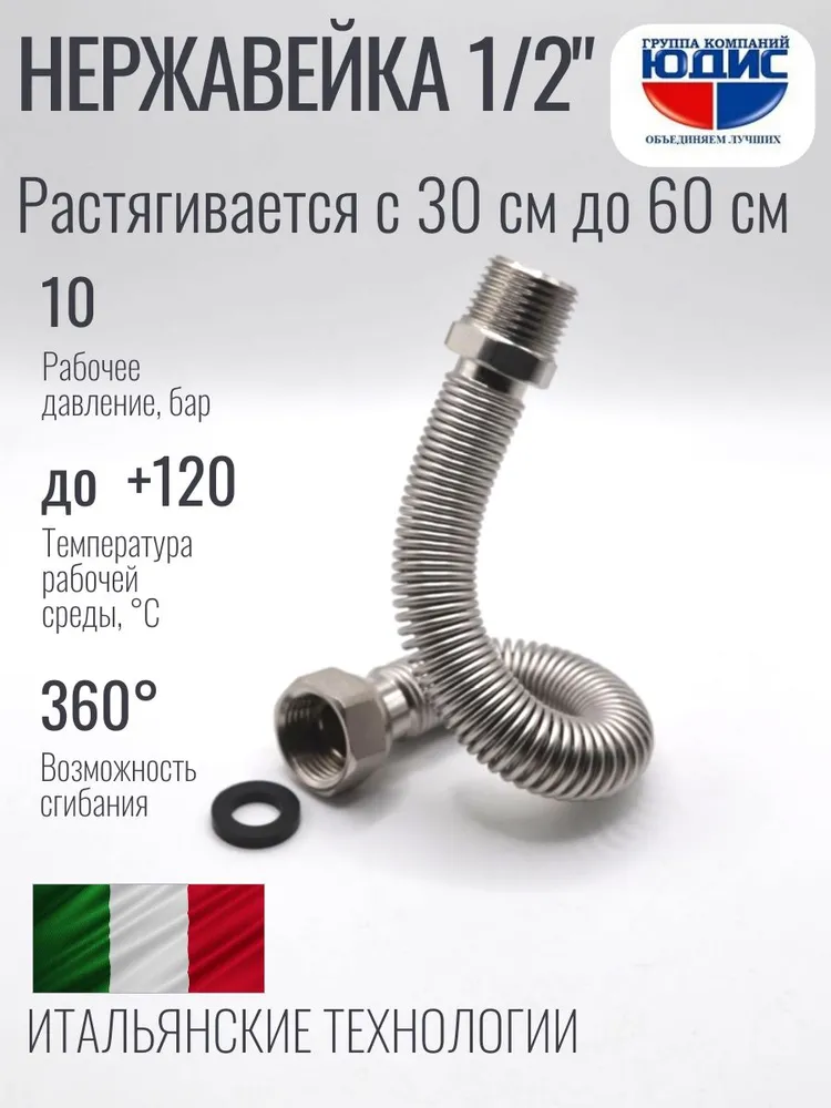 Гибкая подводка для воды 1/2 г/ш 30 см-60 см нержавейка, 2 г, фото 2
