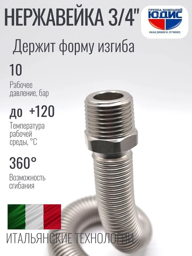 Гибкая подводка для воды 3/4 г/ш 6,5 см-12,5 см нержавейка, 4 г, фото 2