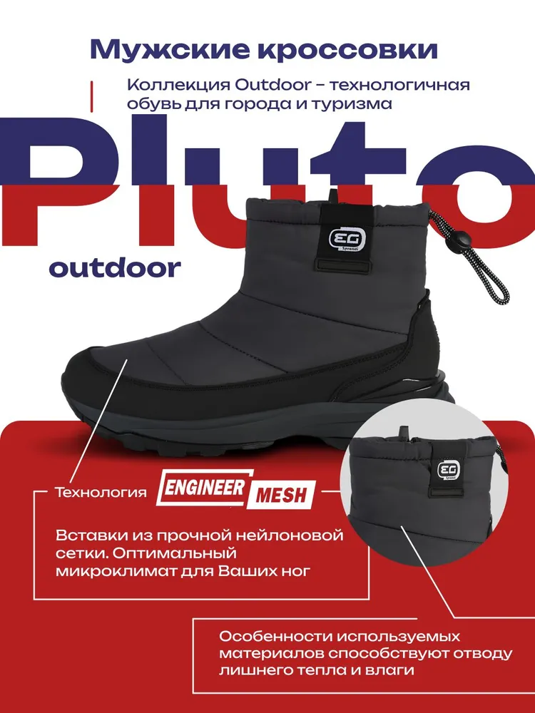 Дутики Pluto outdoor (трекинговые), вариант, фото 2