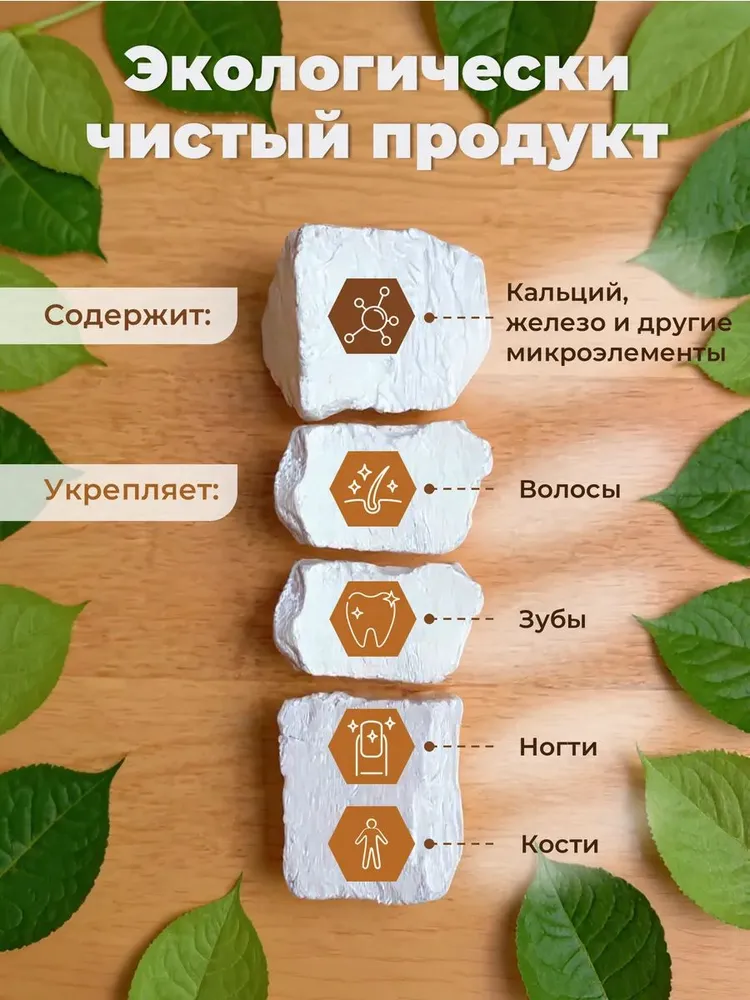 Пищевой мел Новый Оскол съедобный природный натуральный, вариант, фото 4