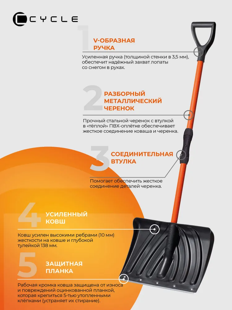 Лопата для уборки снега Цикл Стандарт "Крепыш" с металлическим черенком и планкой, вариант, фото 2