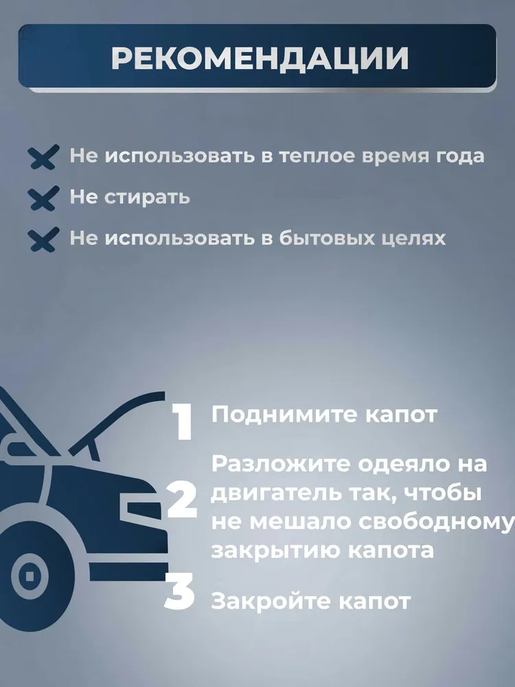 Автоодеяло на двигатель автомобиля 140х90 см, черное (графит), универсальное, утеплитель двигателя, 160x90 см, фото 5