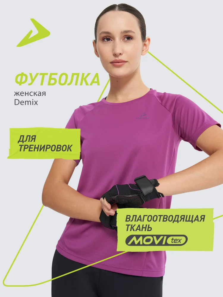 Футболка Demix 1 шт