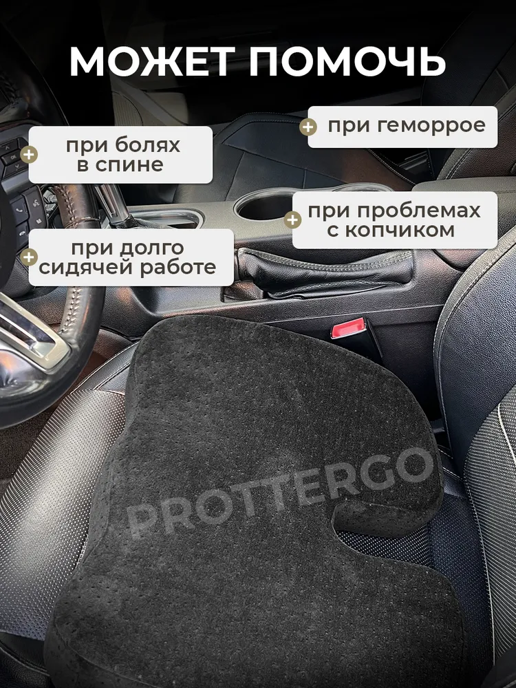 Подушка на стул, сиденье автомобиля анатомическая, 45х35х7 см, 45x35x7 см, фото 3
