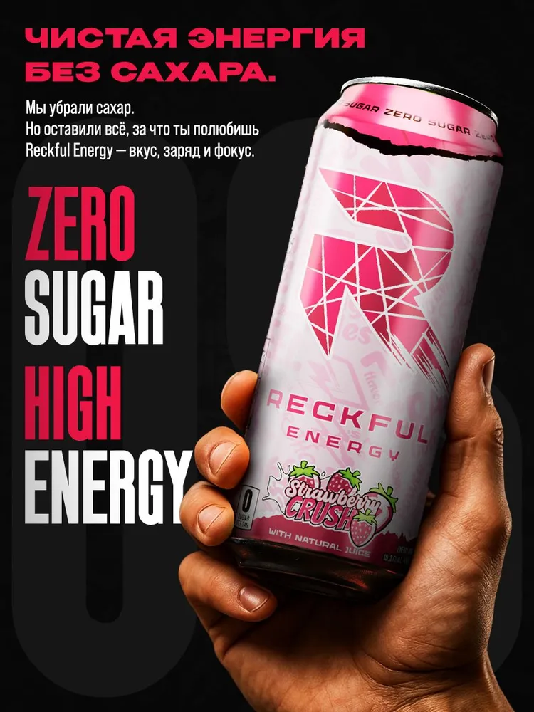 Энергетик без сахара Reckful Energy Клубничный Восторг 12 банок, вариант, фото 6