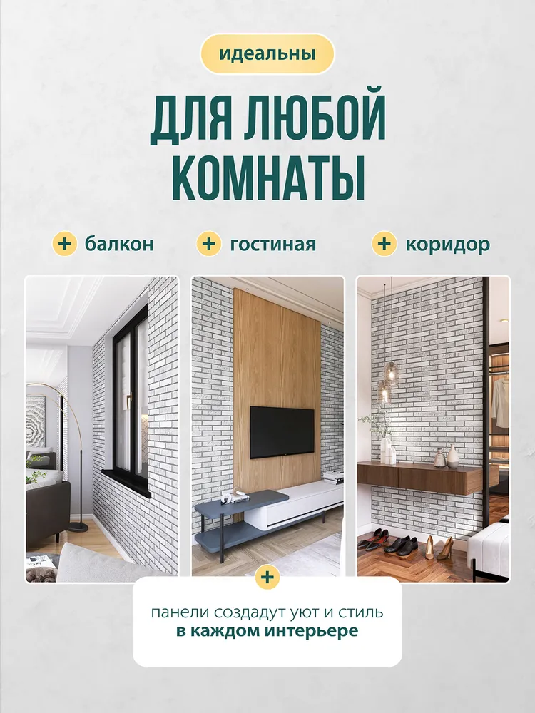 Стеновые панели Регул ПВХ 3д на кухню для ванной декоративные влагостойкие Кирпич Бран серый 20 шт., 20 шт, фото 6