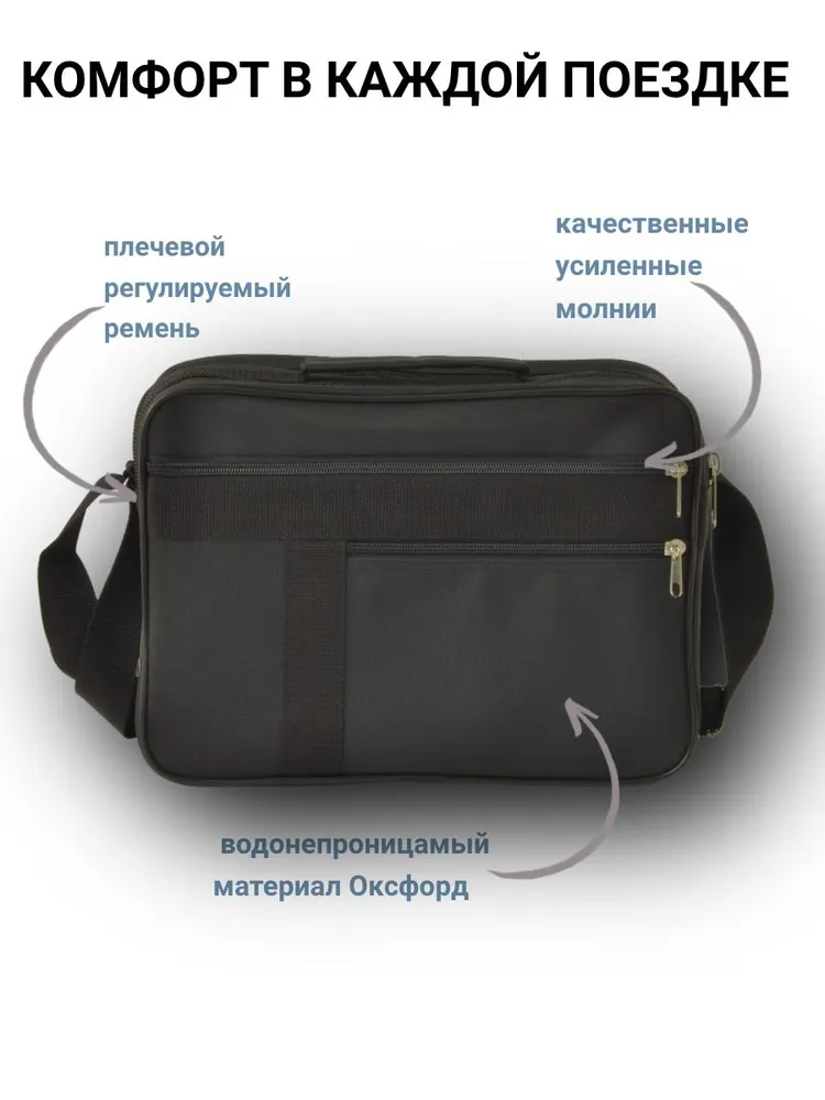 Сумка через плечо большая деловая А4 для работы, документов и обедов, вариант, фото 2