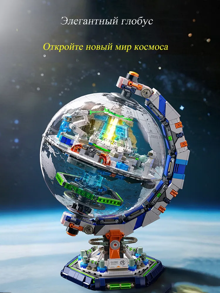 Конструктор-глобус, 1793 деталейспортивная машина ,( creator,Глобус Земли,новогодний подарок, подарок для мальчиков), вариант, фото 6
