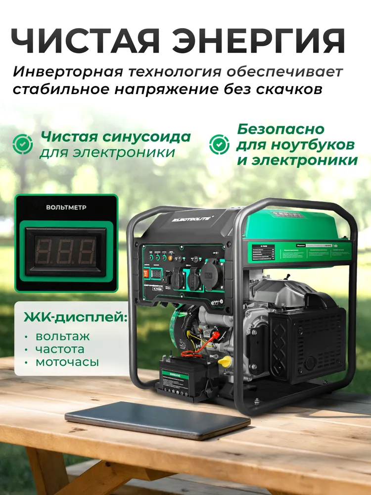 Генератор инверторный 7 кВт, электростартер, Electrolite EL 7000IE для котла бензиновый, 7 кВт электростартер для, фото 5