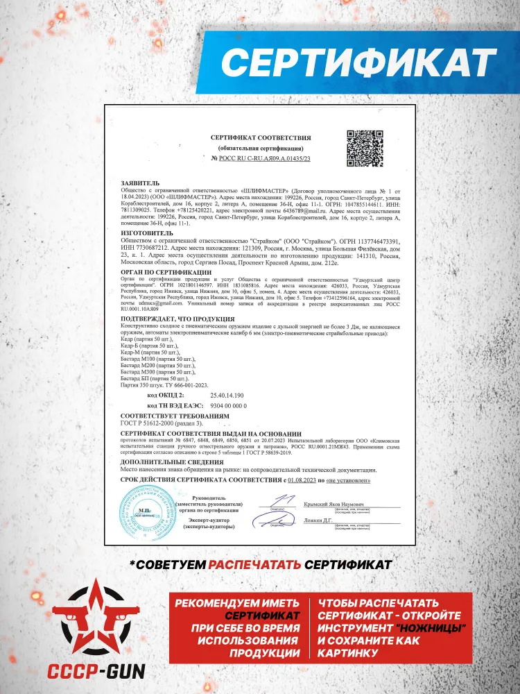 Страйкбольный автомат СтрайкАрмс Бастард M100 (6 мм, 110 мм), вариант, фото 6