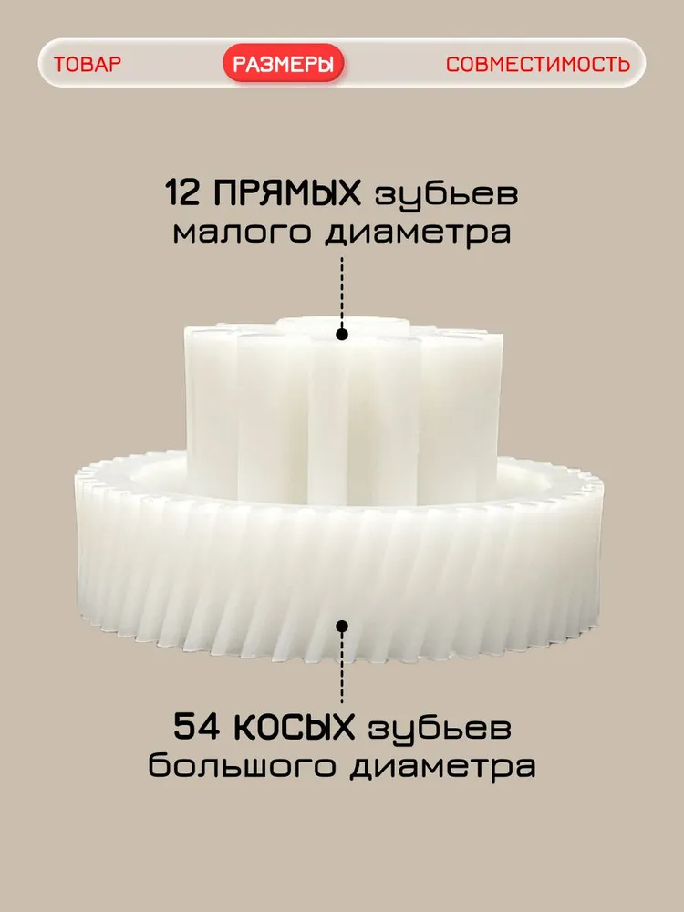 Шестерня для мясорубки Polaris, Redmond, Moulinex, Scarlett, Vitek, вариант, фото 3
