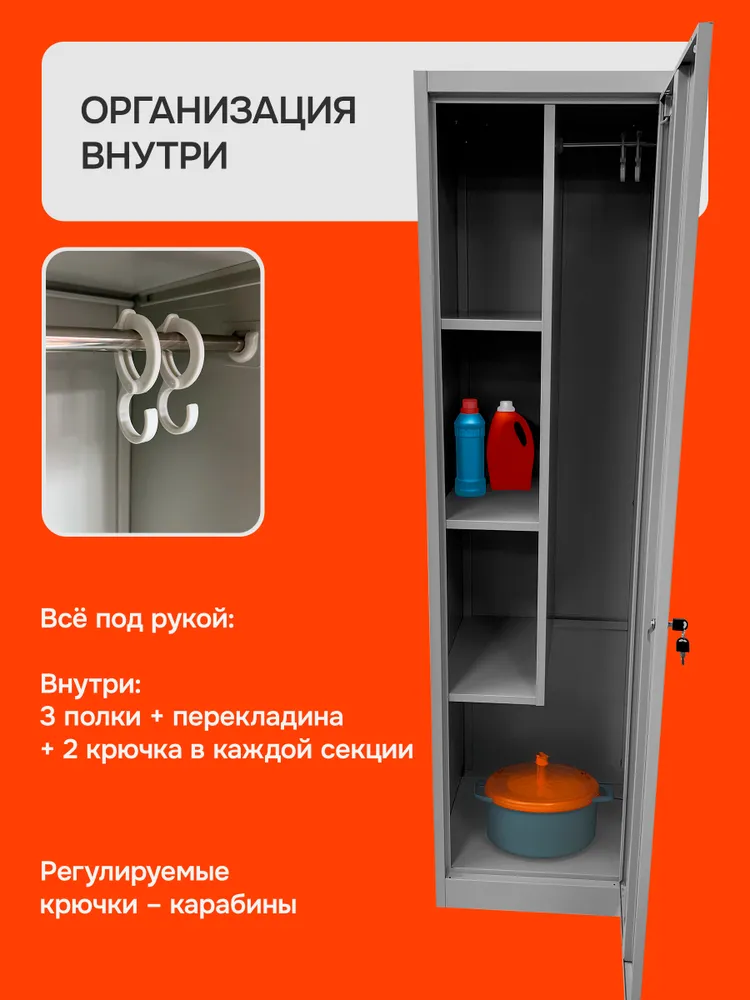 Шкаф металлический хозяйственный усиленный для одежды для уборочного инвентаря топ серия 500х500х1850, 500x500x1850, фото 3