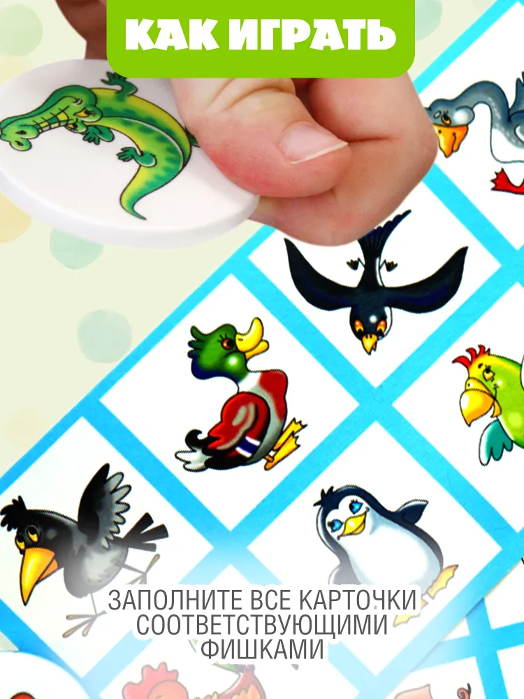 Детское развивающее лото пластмассовое "Мир вокруг"/ для детей, малышей, маленьких/ Десятое королевство, вариант, фото 4