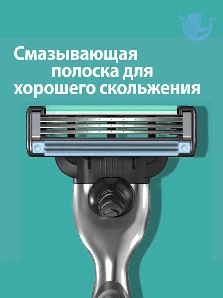 Бритва 11