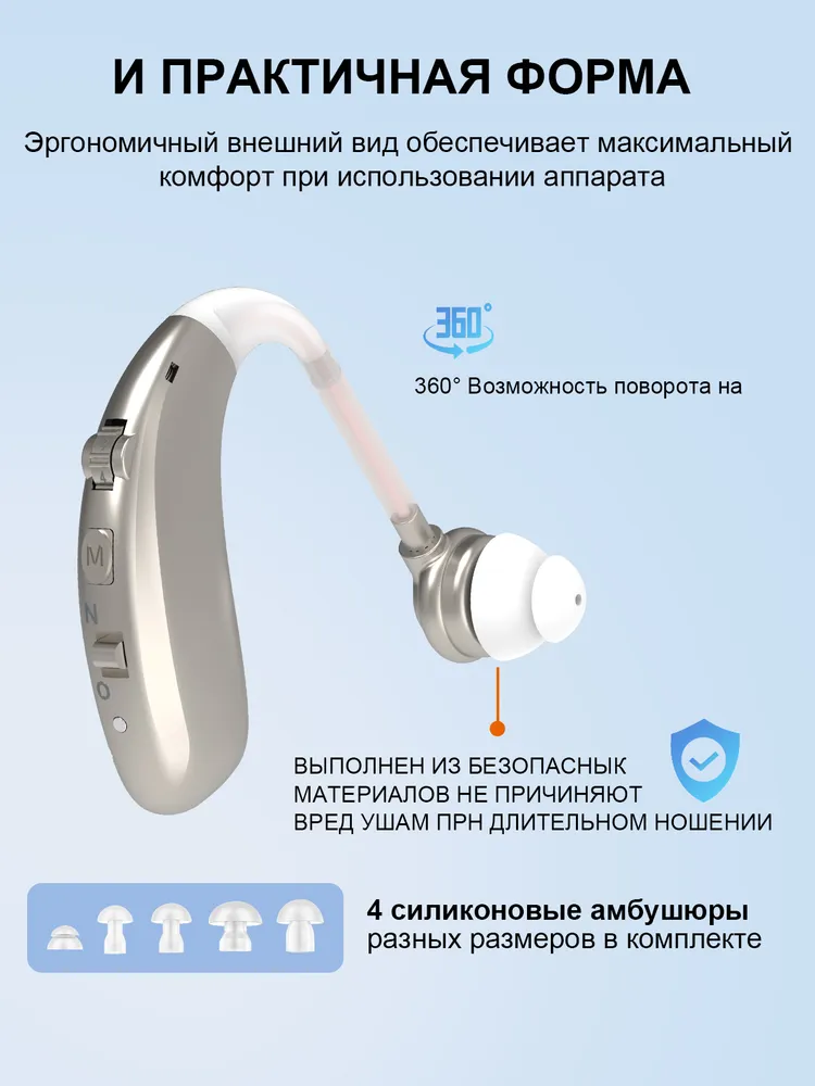 Слуховой аппарат цифровой для пожилых усилитель звука аккумуляторный с шумоподавлением, вариант, фото 5