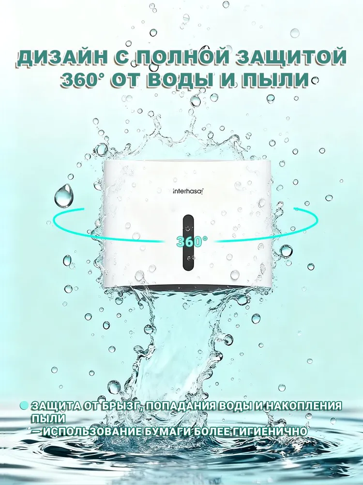iNTERHASA! Диспенсер для бумажных полотенец 1 шт, 1 шт, фото 5