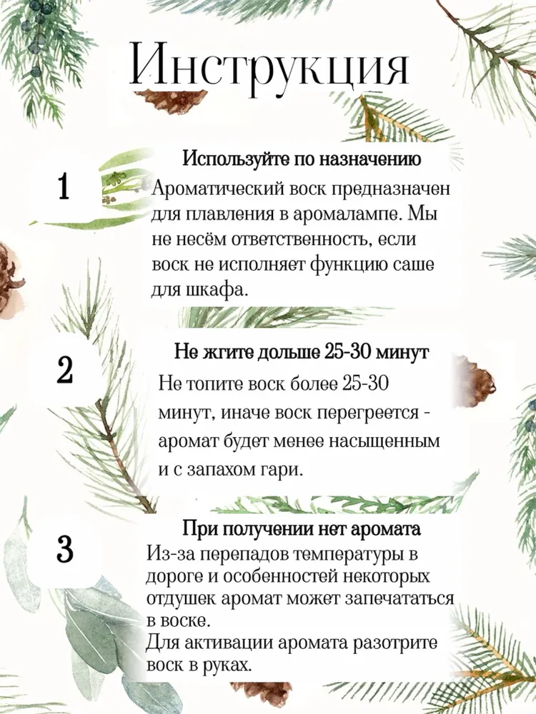 Ароматический воск, мелтсы для аромалампы Еловые шишки и хвоя, вариант, фото 3