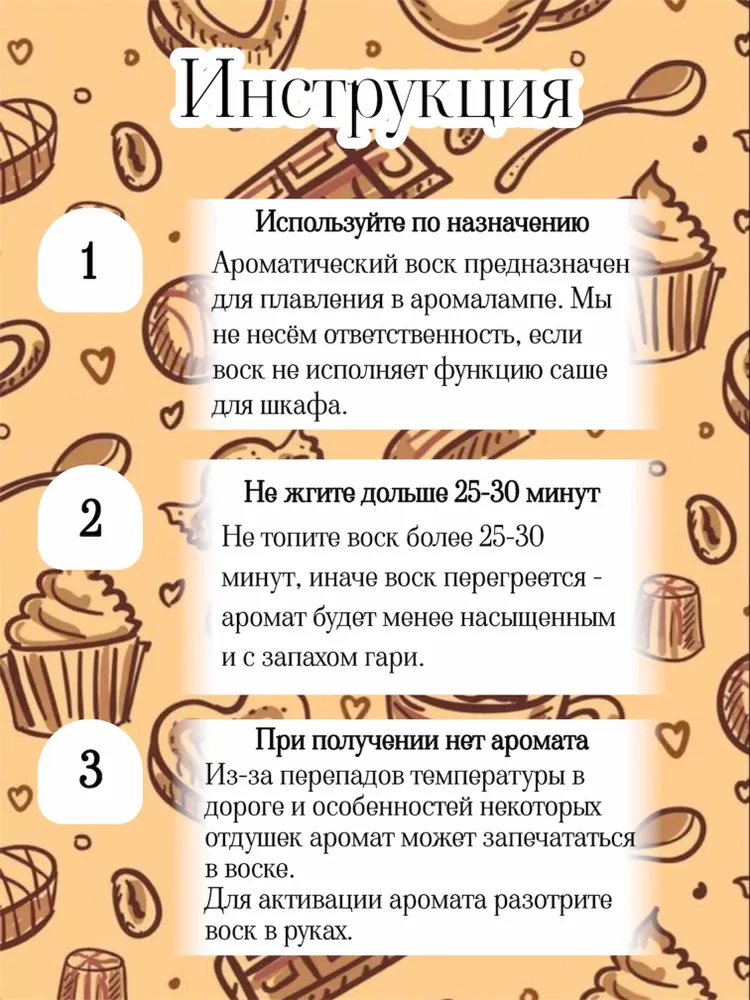 Ароматический воск, мелтсы для аромалампы Брауни, вариант, фото 3
