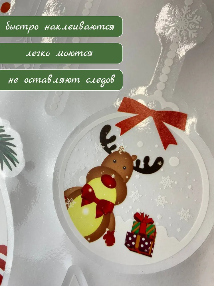 Наклейки новогодние на окна многоразовые, вариант, фото 6