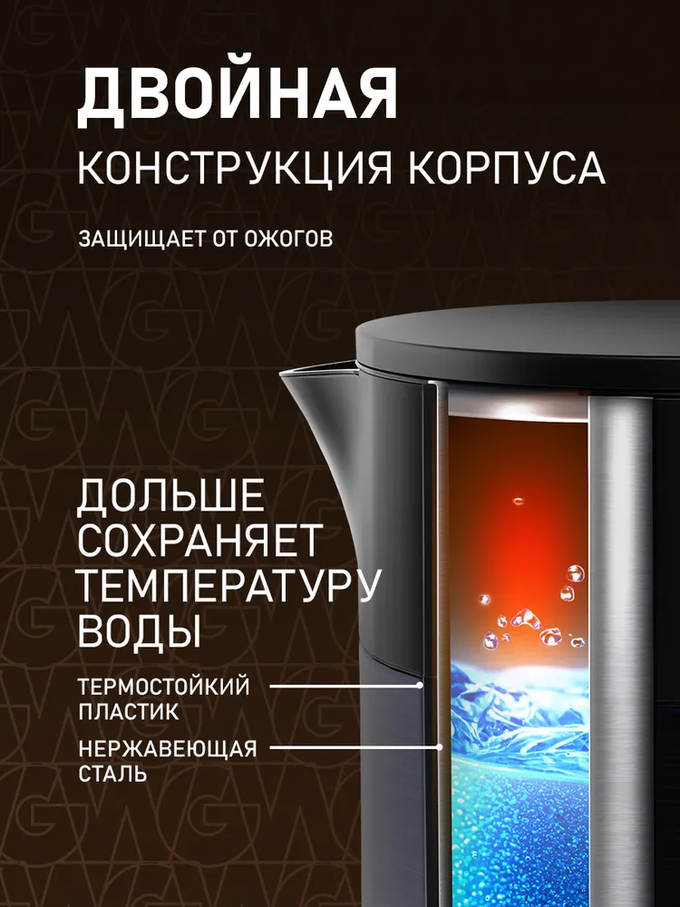 Weissgauff Электрический чайник WK 1510 Nero BodyCool, Объем 1,7 литра, Двухстенная конструкция, Вращение чайника на подставке на 360°, Автоматическое отключение при отсутствии воды, черный, темно-серый, синий, фото 4