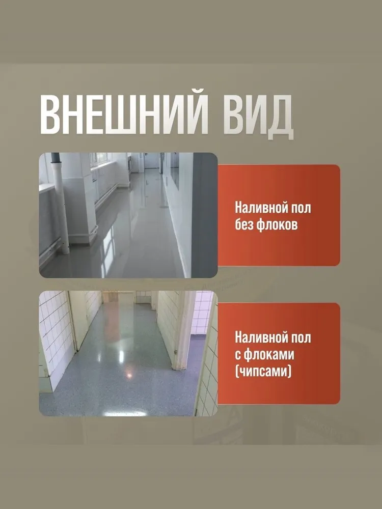 Эпоксидный Наливной пол Классик серый 27 кг. без запаха, износостойкий полимерный самонивелир, эмаль для пола, Элакор ЭД, 27 кг, фото 3