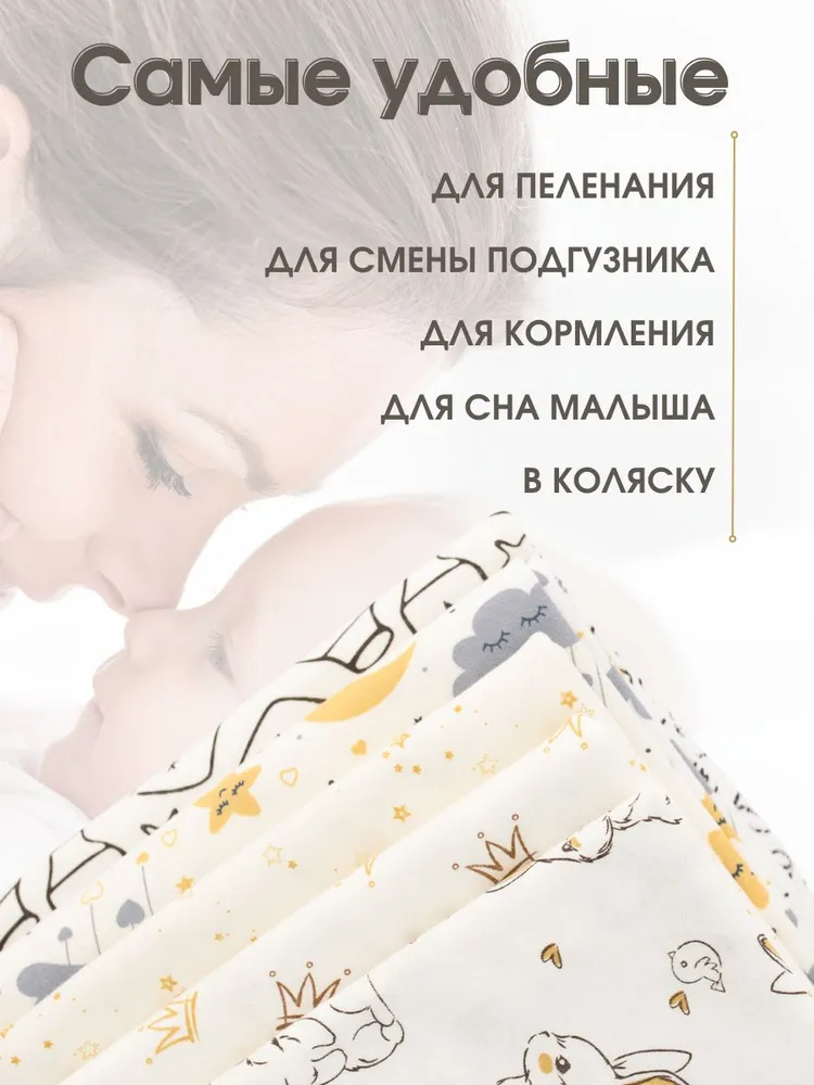 Тайсёнок Пеленка для малышей 90 x 100 см, Трикотаж, Хлопок, 5 шт, 90x100 см, 5 шт, фото 5