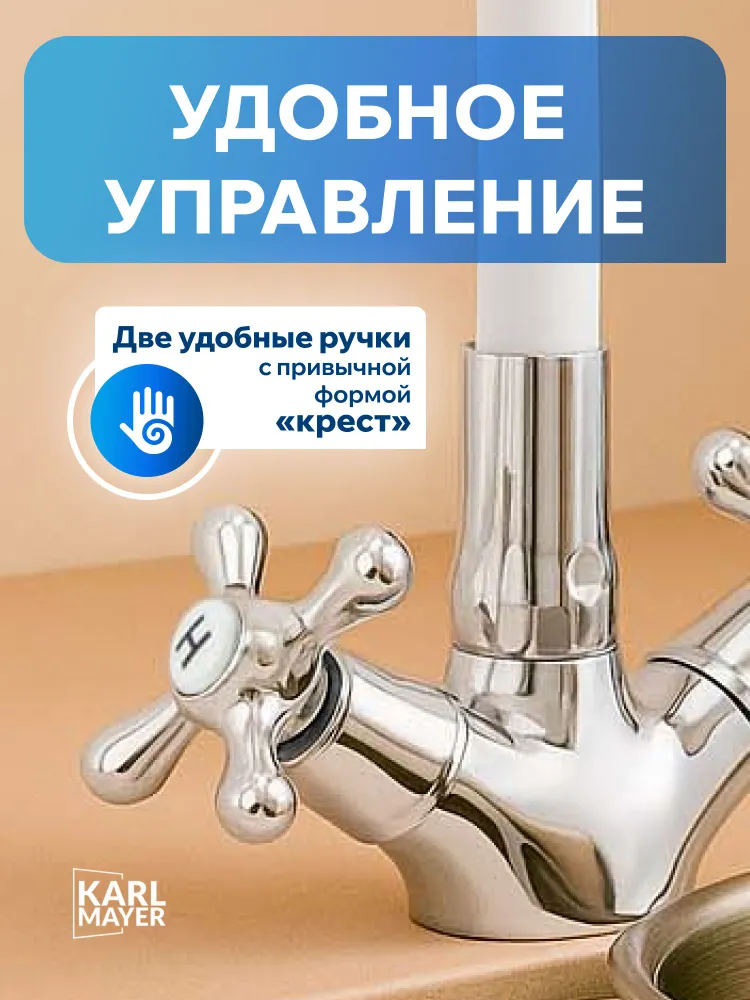 Смеситель для кухни с гибким изливом KARL MAYER на гайке 1/2 м/к белый, 2 м, фото 5