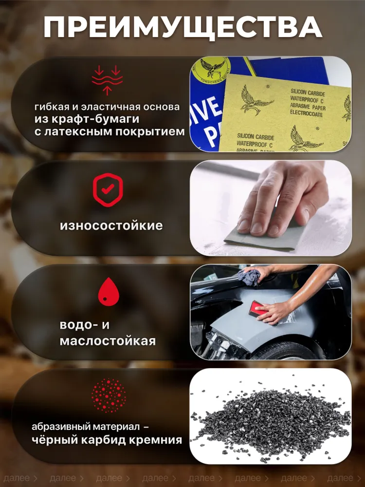Наждачная бумага набор 115х140 Р1000 Р1500 Р2000 по 2 шт, Шкурка шлифовальная, Водостойкая наждачная бумага, 6 шт. WATERPROOF, 115x140, 2 шт, фото 2