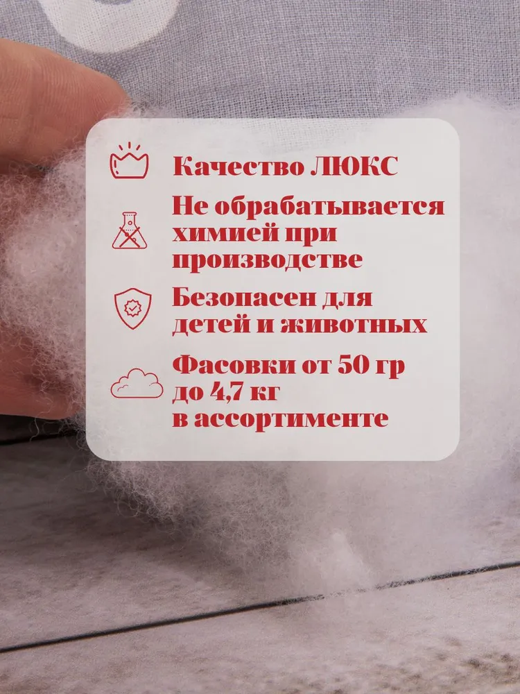 Лебяжий пух ( синтепух) наполнитель для рукоделия подушек, игрушек и мебели 1 кг, 1 кг, фото 5
