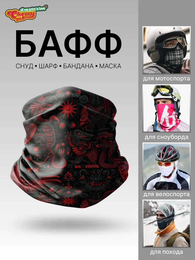 Шарф снуд CherryPie Славянские мотивы, вариант