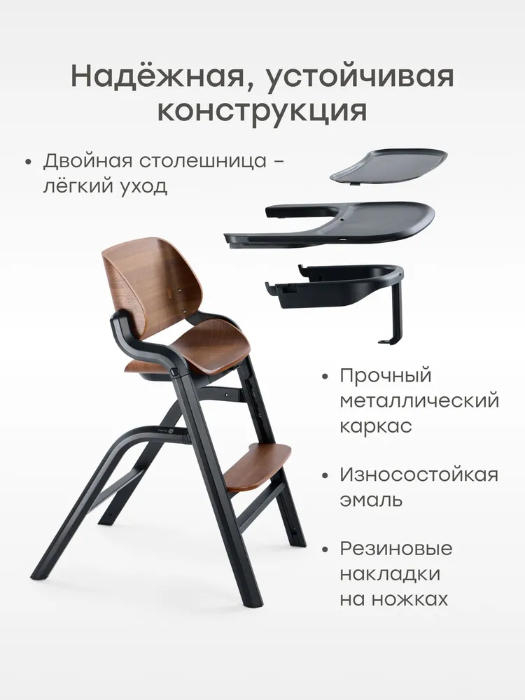 91046, Стульчик для кормления ребенка Happy Baby CHARLEY, стул для кормления детский со спинкой до 95 кг, съемный поднос, коричневый, 95 кг, фото 3