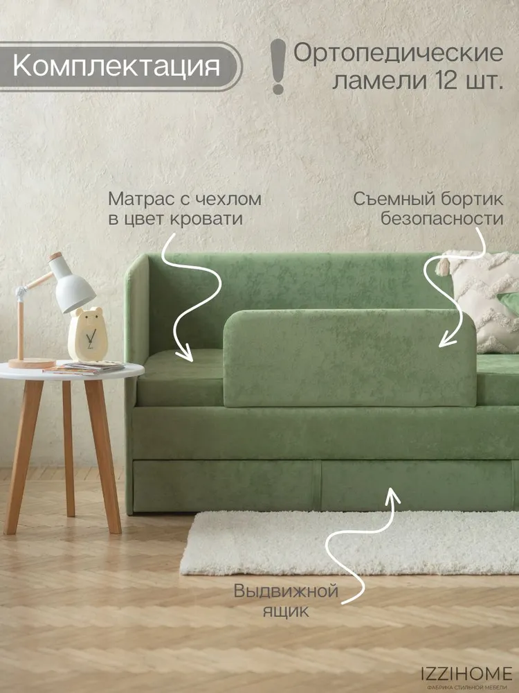 Детский диван-кровать 90х180 см DREAM зеленый с матрасом, чехлом, ящиком и бортиком, кровать детская от 3х лет, 90x180 см, фото 6