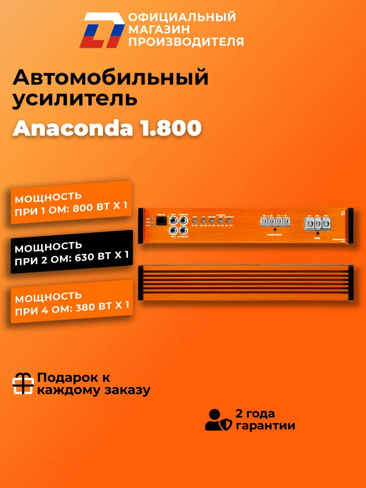Усилитель для сабвуфера DL Audio Anaconda 1.800, вариант, фото 3