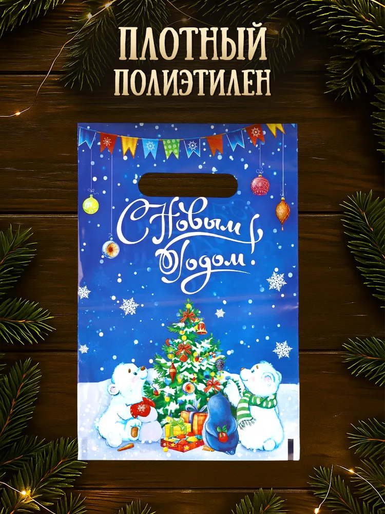 Пакеты подарочные новогодние, набор 20 шт, 20 шт, фото 5