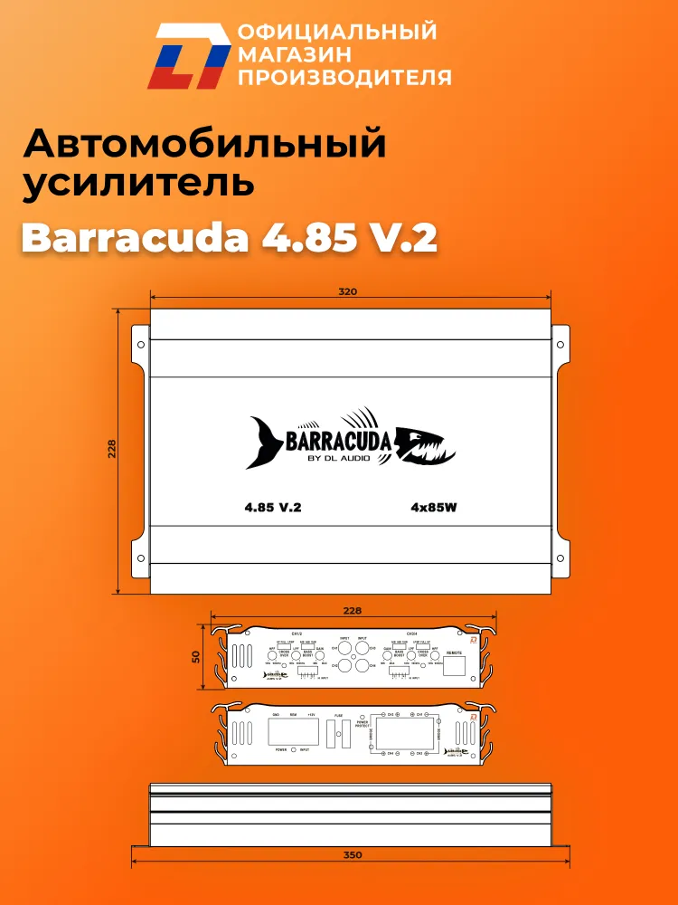 Усилитель 4 канальный для динамиков DL Audio Barracuda 4.100 V.2, 4.85 V, фото 4