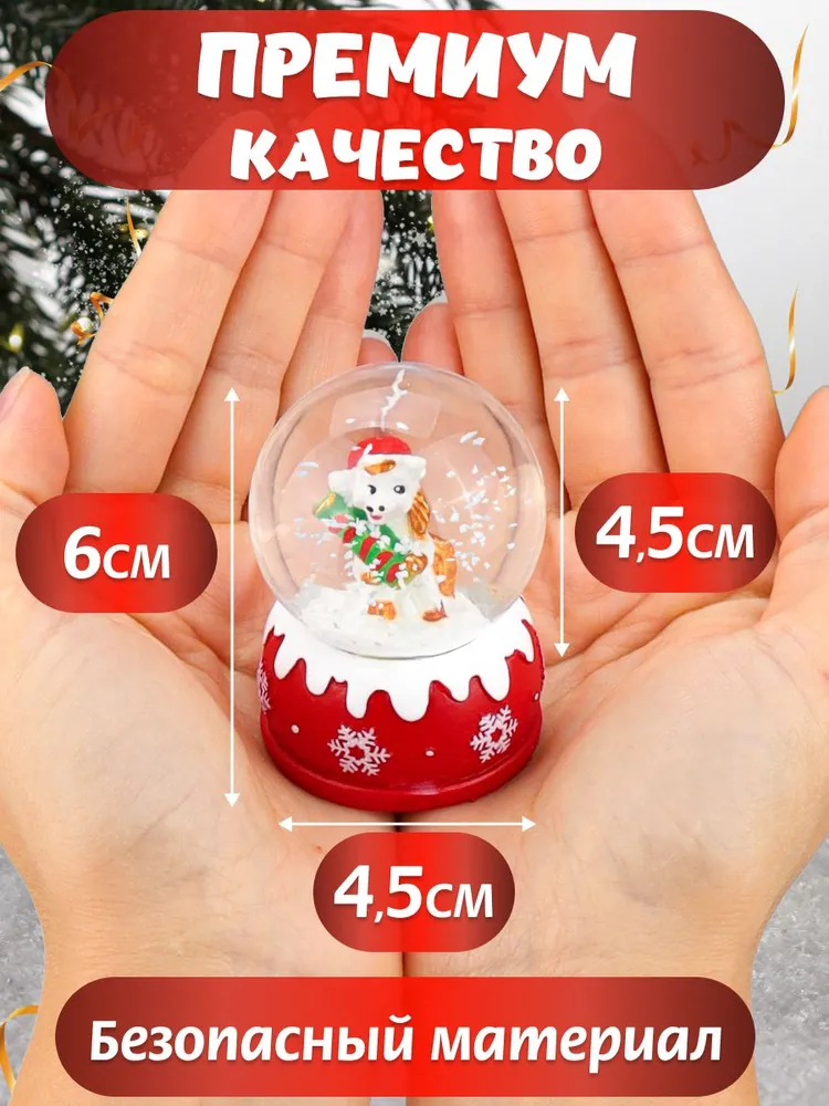 Новогодний сувенир Снежный шар Лошадка с мешочком 4,5 см, Miland, вариант, фото 3