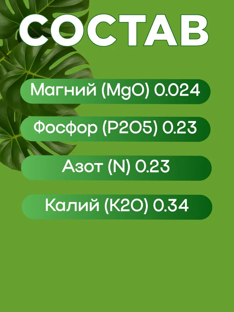 Спрей для Комнатных Растений(Универсальный), 500 мл, 500 мл, фото 5