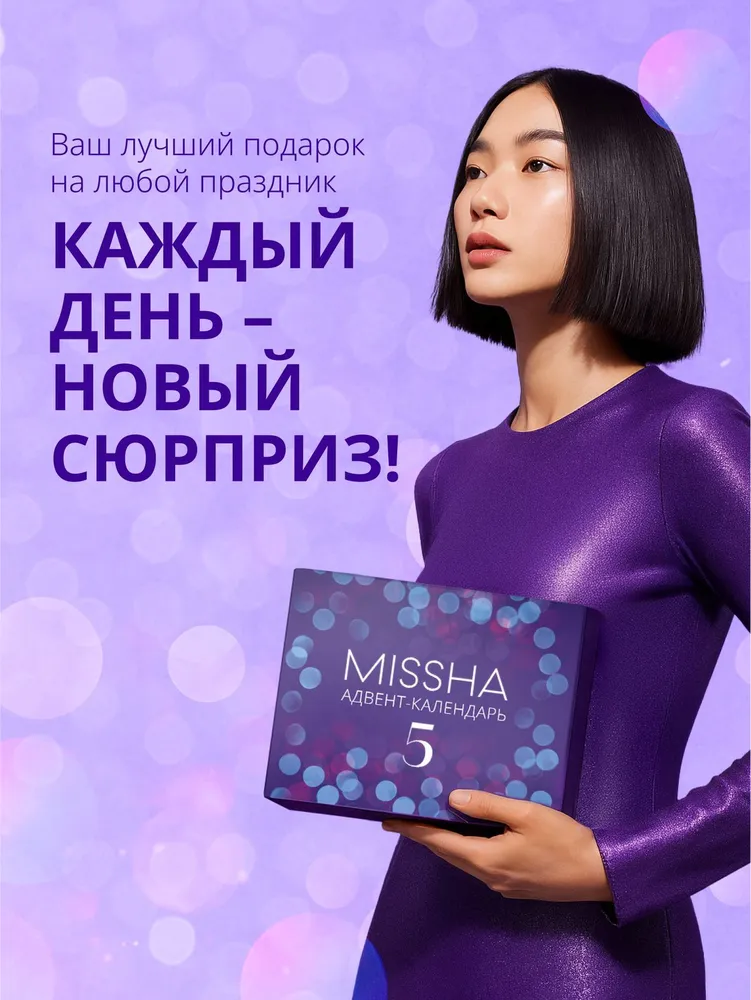 MISSHA Адвент календарь 5 дней, вариант, фото 3
