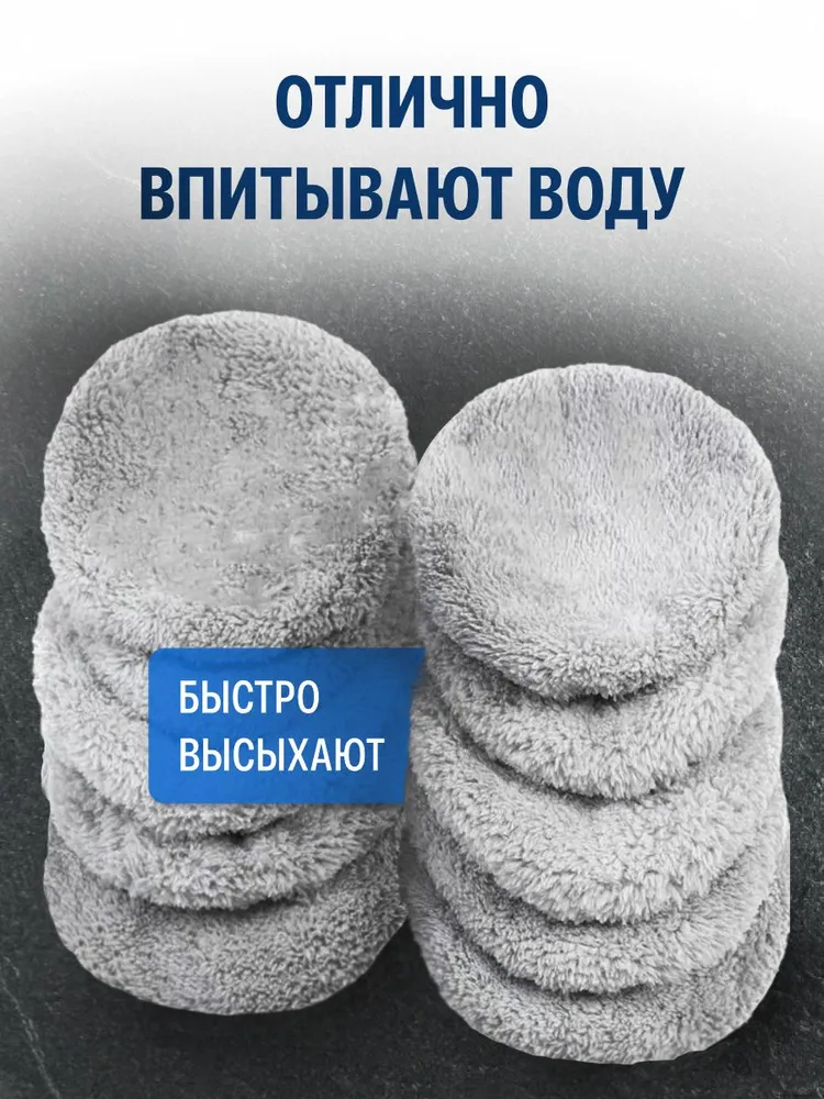 Салфетки для робота мойщика окон микрофибра, 12 шт. Filtero FTK 08, 12 шт, фото 4