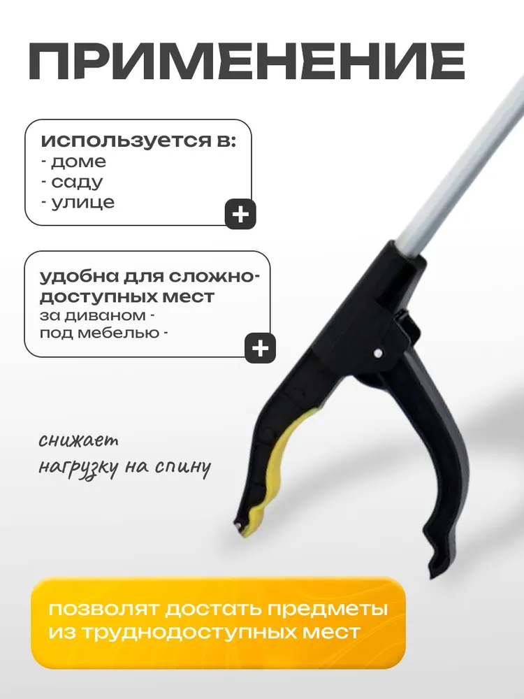 Захват для мусора Доляна, магнитный, 76х12 см, 76x12 см, фото 4