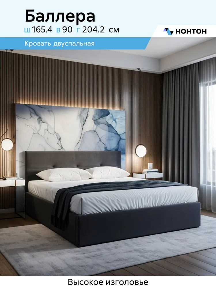 НОНТОН Двуспальная кровать,, 160х200 см, 160x200 см