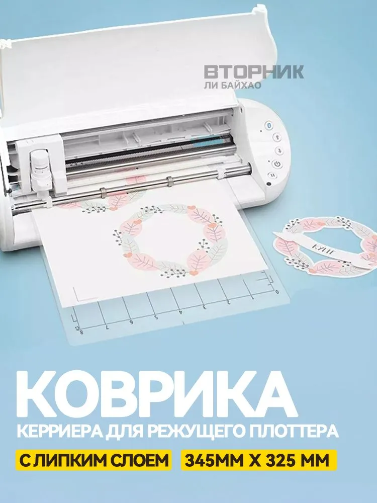 Три керриера (коврика) для режущего плоттера с рабочим полем 30х30см с липким слоем и измерительной сеткой, подходит для Silhouette Cameo, 30x30 см, фото 2