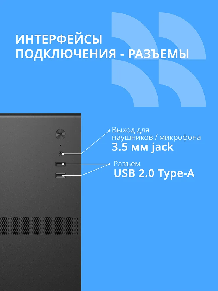 CBR Корпус mATX Minitower V201, c БП PSU-ATX550-12MD (550W/120mm), 2*USB 2.0, HD Audio+Mic, Black, черный, фото 3