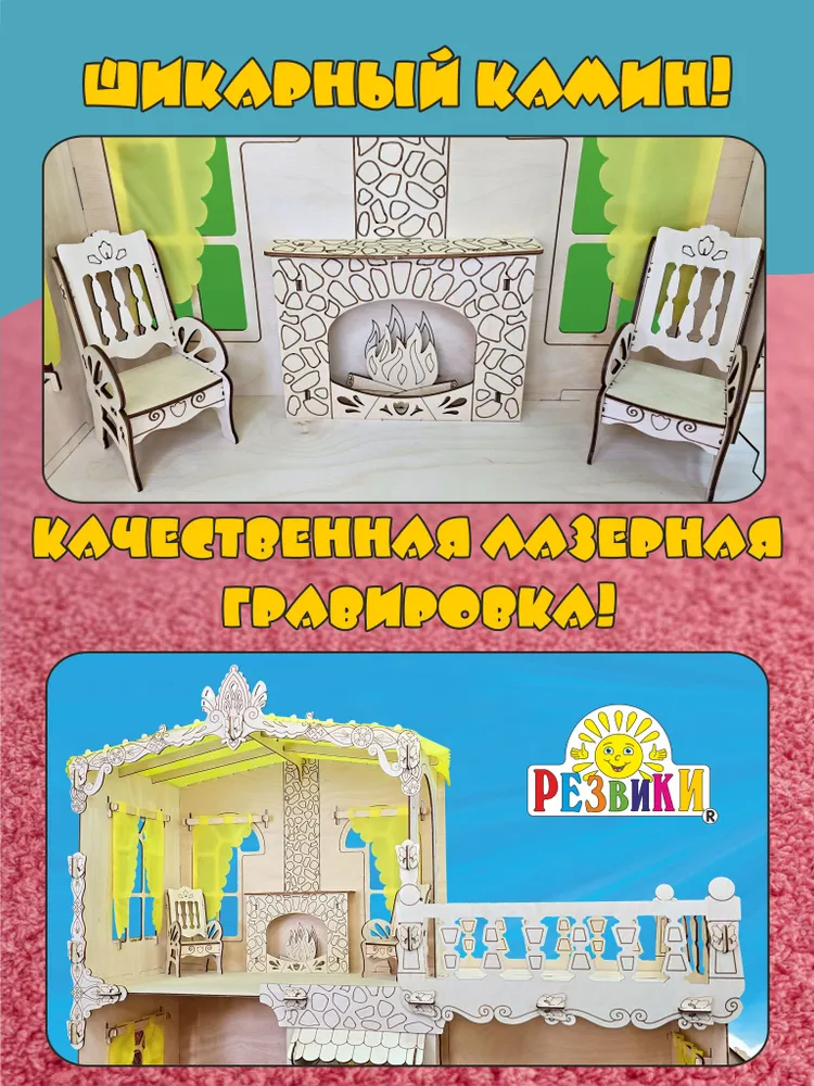 Кукольный домик для Барби с мебелью, занавесками и камином, вариант, фото 4