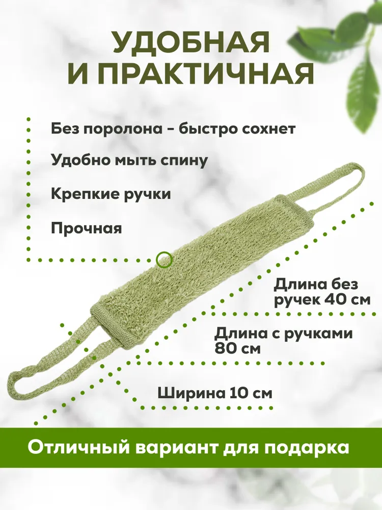 Мочалка для тела жесткая длинная с ручками для душа, ванны и бани, вариант, фото 4
