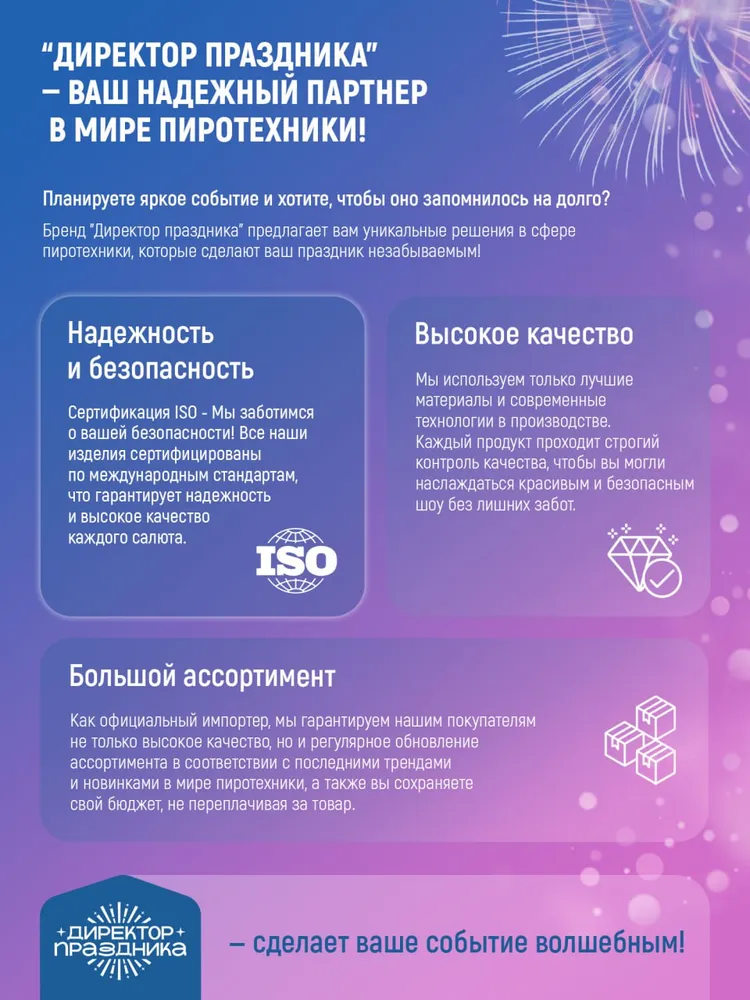 Фейерверк салют "Супер" 49 залпов, калибр 0,8", вариант, фото 5