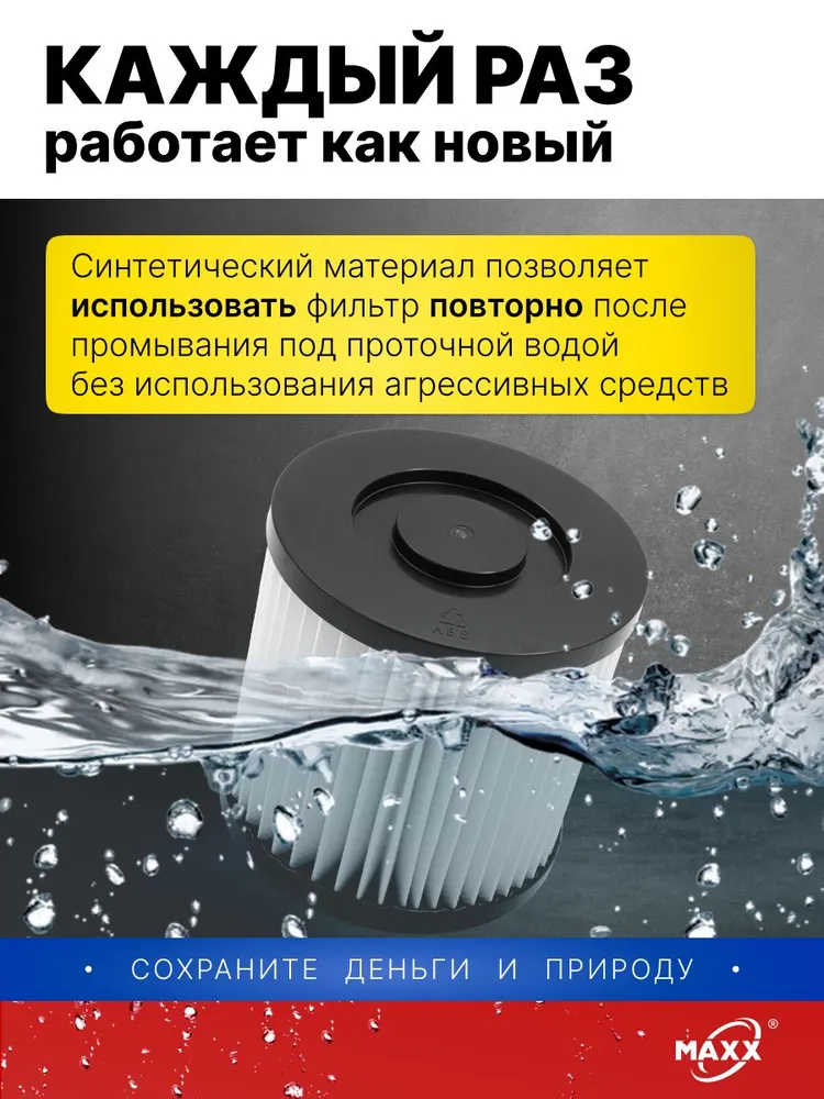 Фильтр для пылесоса DEKO DKVC-1300-12P, DKVC-1400-15S/P, моющийся HEPA, вариант, фото 5